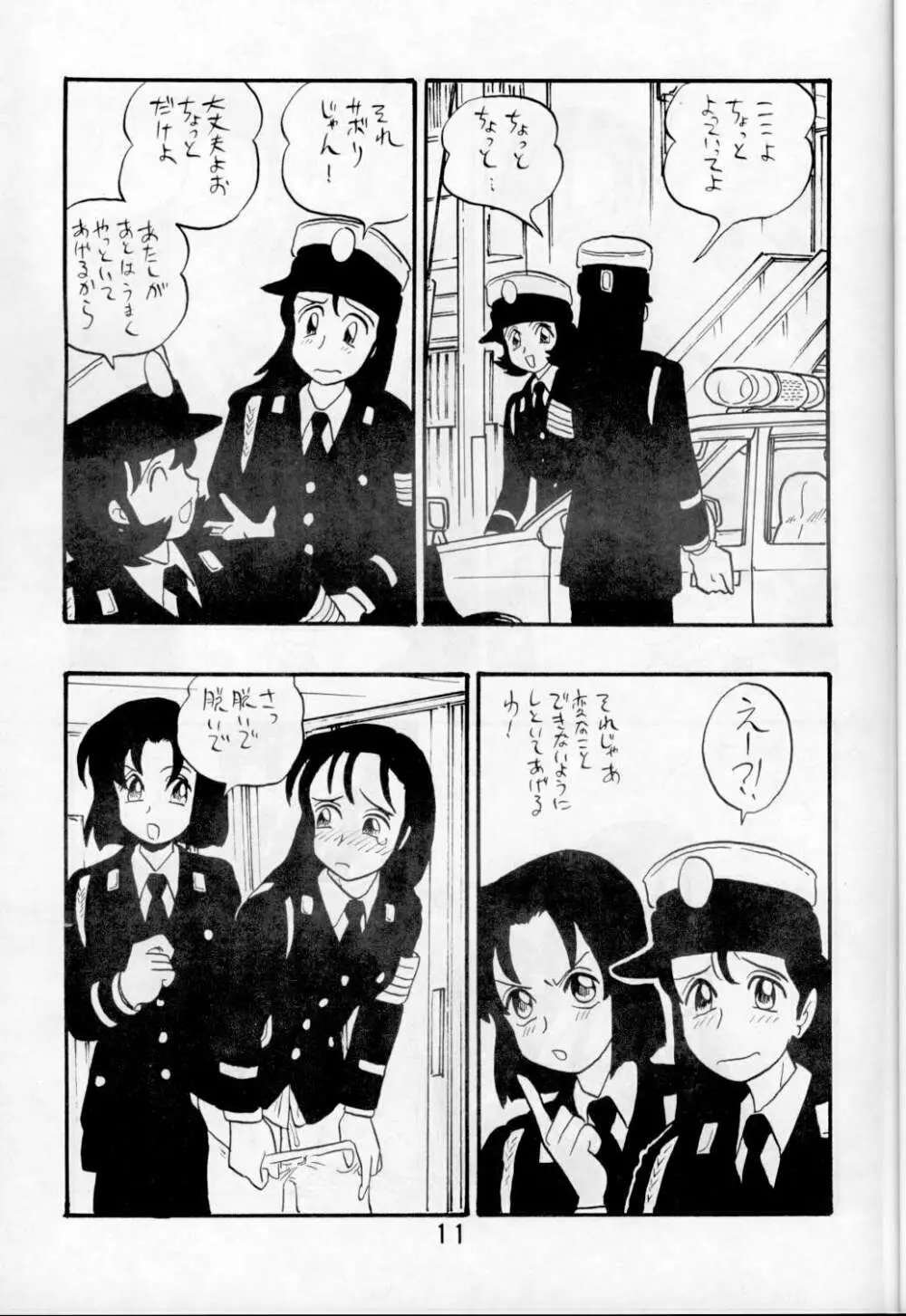 文子 Page.11