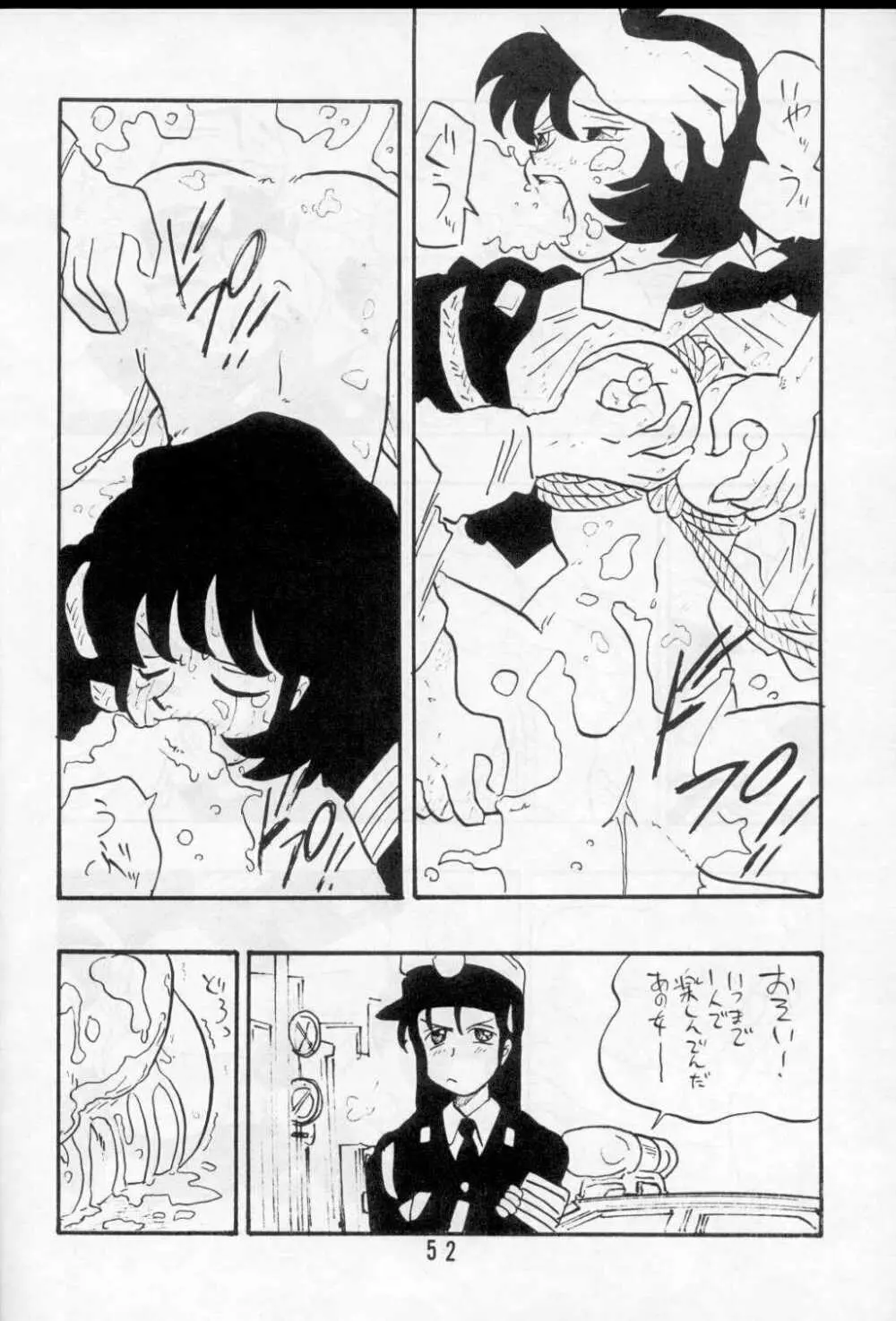 文子 Page.52