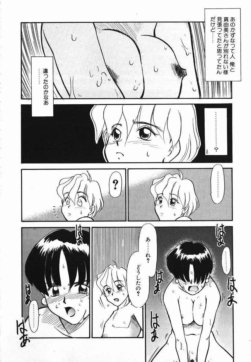 好色少年 Page.118