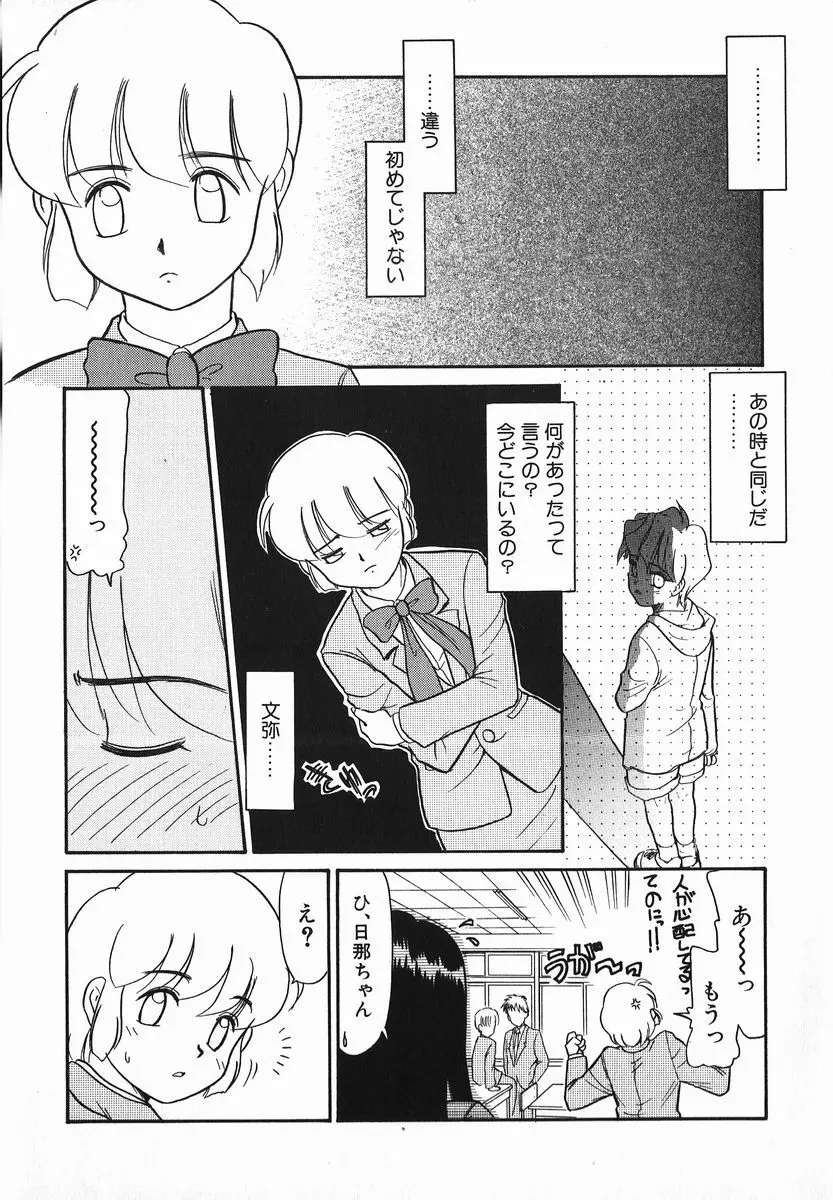 好色少年 Page.157