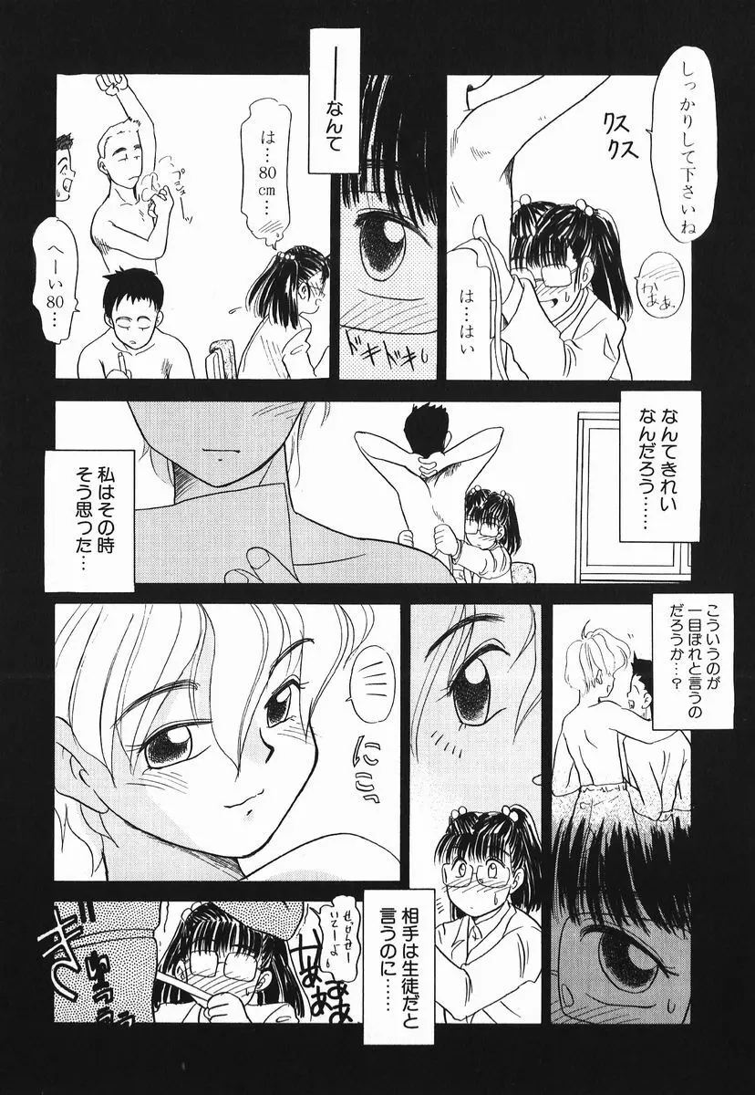 好色少年 Page.25