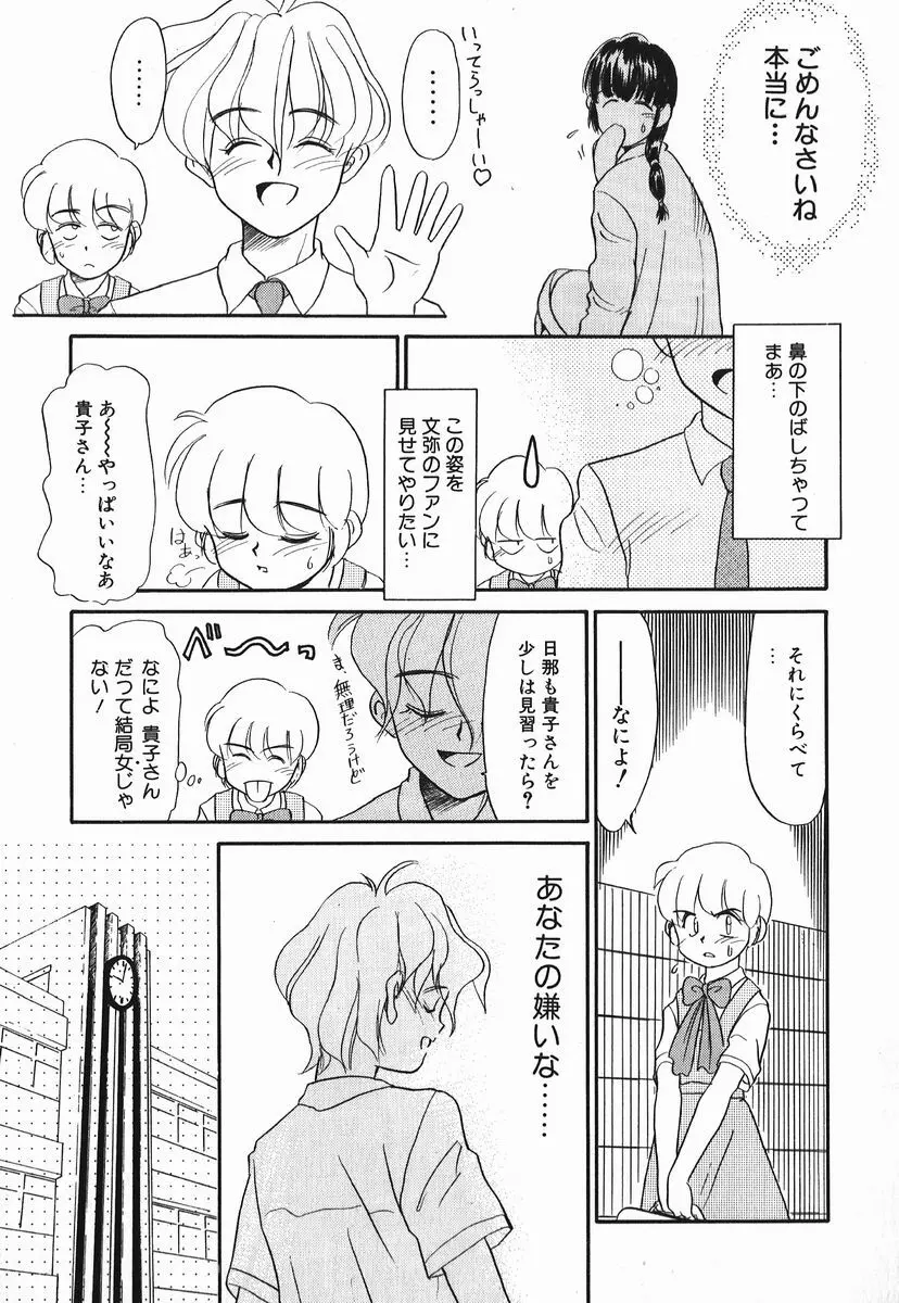 好色少年 Page.29