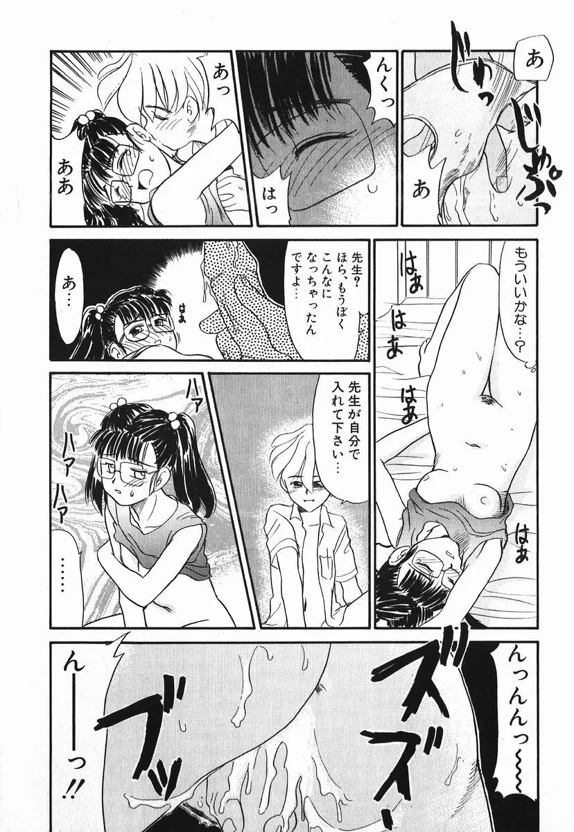 好色少年 Page.36