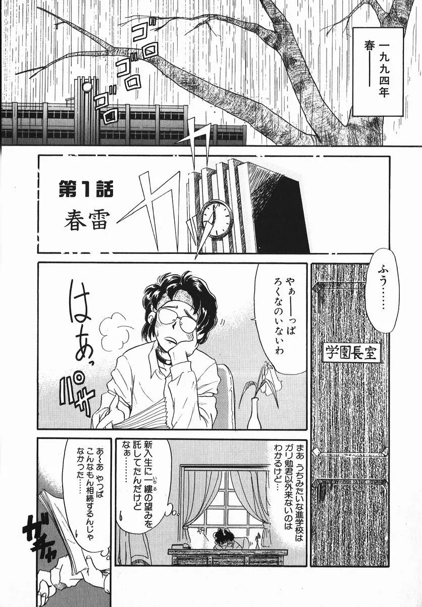 好色少年 Page.5