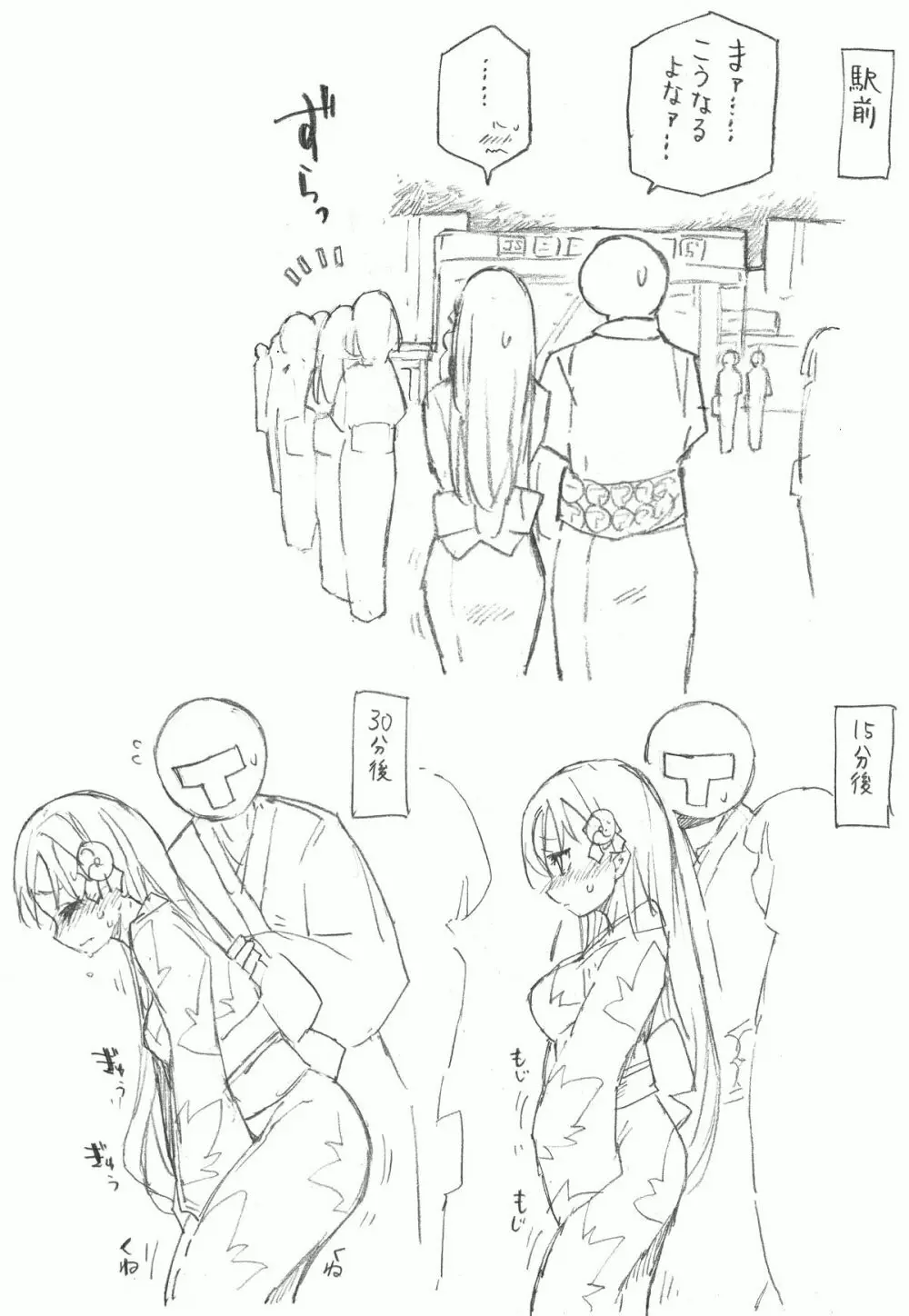 鈴谷と尿意と夏祭り Page.8