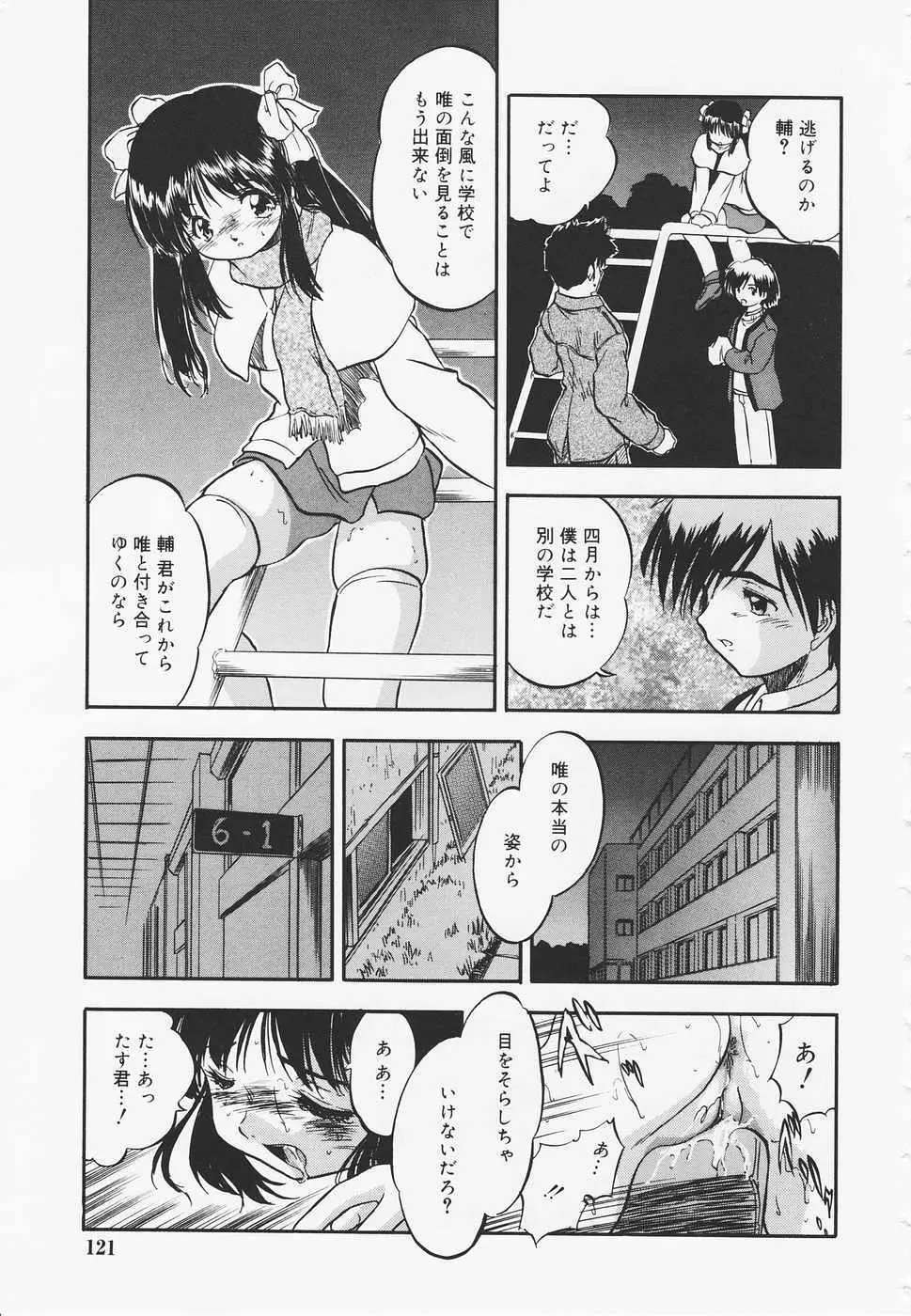 蜜色幼夢淫 Page.126