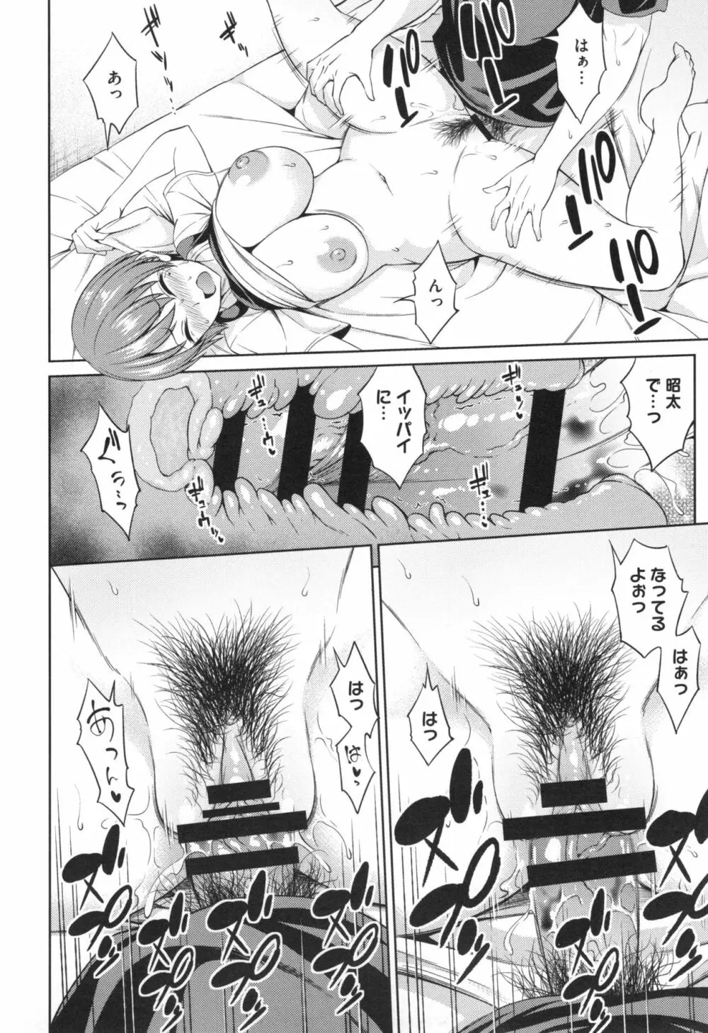 柔肉少女ラブポルノ+ とらのあなリーフレット Page.111