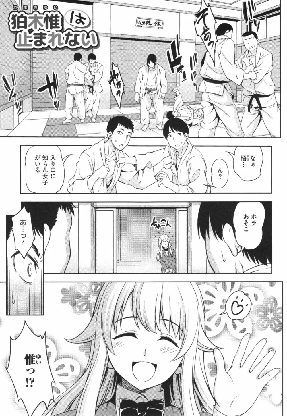 柔肉少女ラブポルノ+ とらのあなリーフレット Page.118