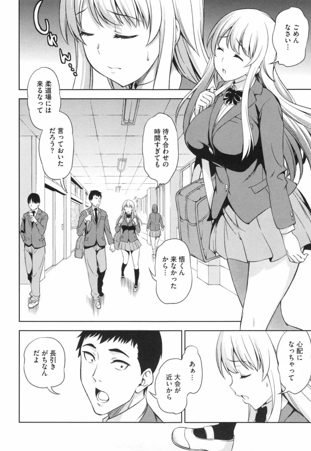 柔肉少女ラブポルノ+ とらのあなリーフレット Page.119