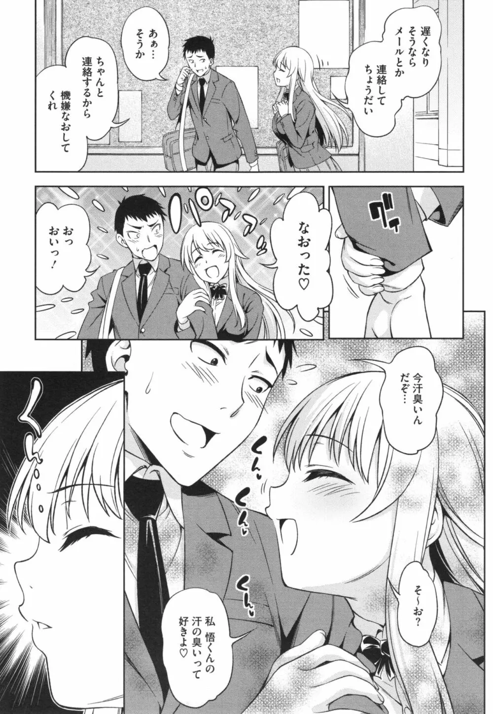 柔肉少女ラブポルノ+ とらのあなリーフレット Page.120