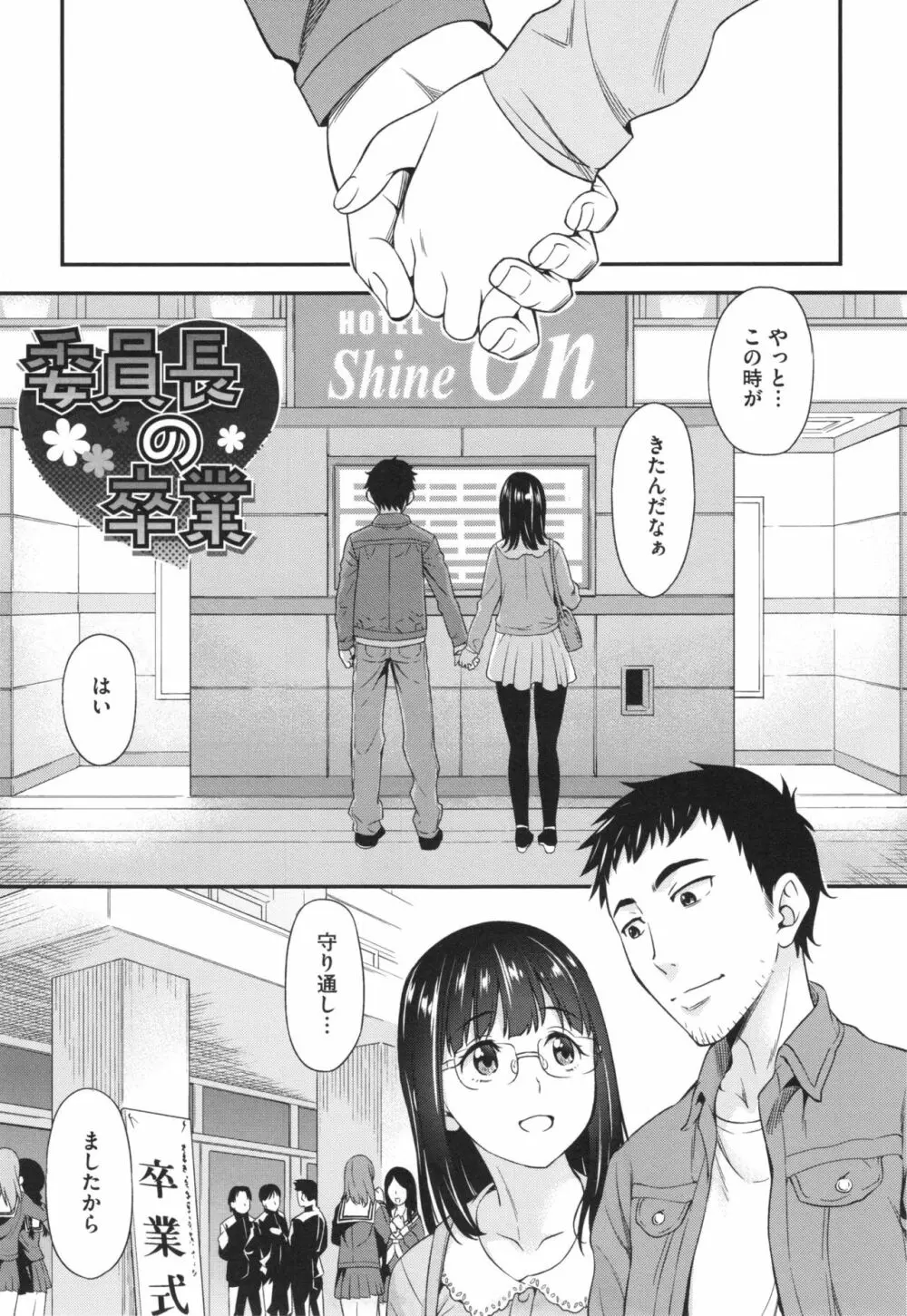 柔肉少女ラブポルノ+ とらのあなリーフレット Page.142