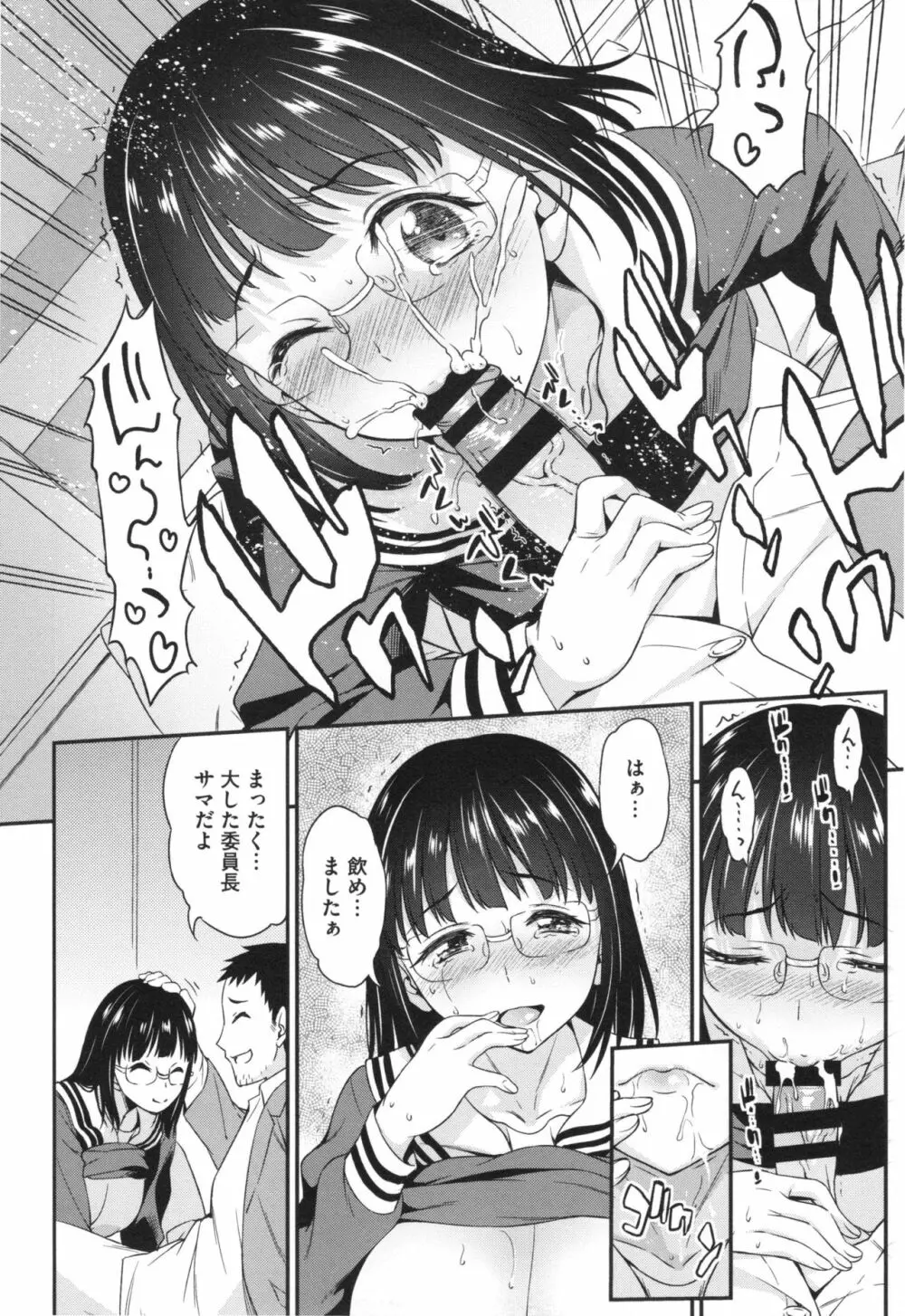 柔肉少女ラブポルノ+ とらのあなリーフレット Page.155