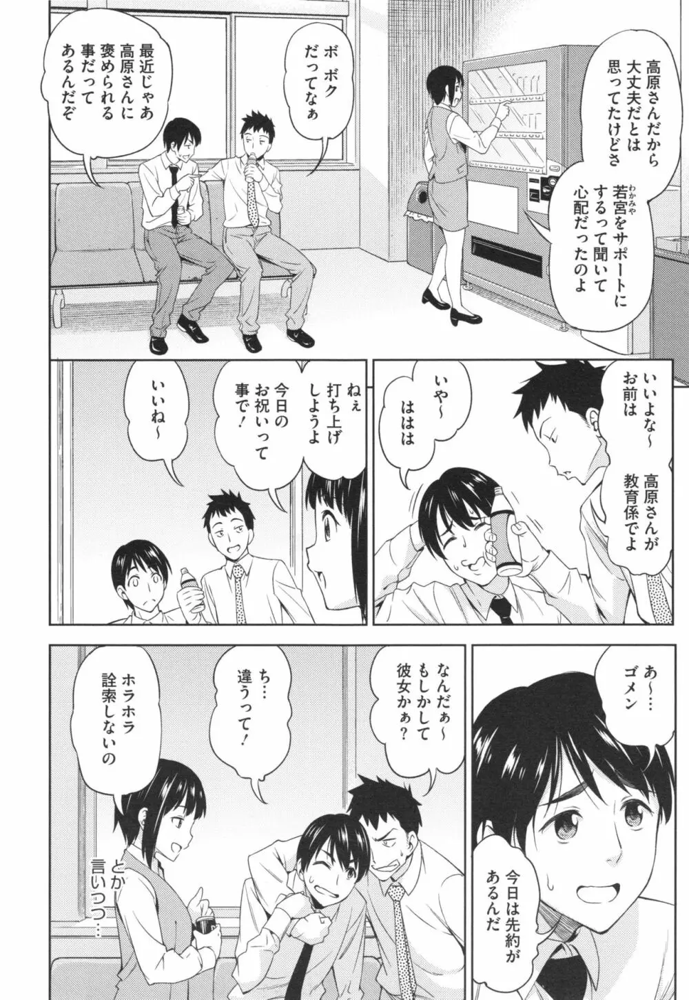 柔肉少女ラブポルノ+ とらのあなリーフレット Page.182