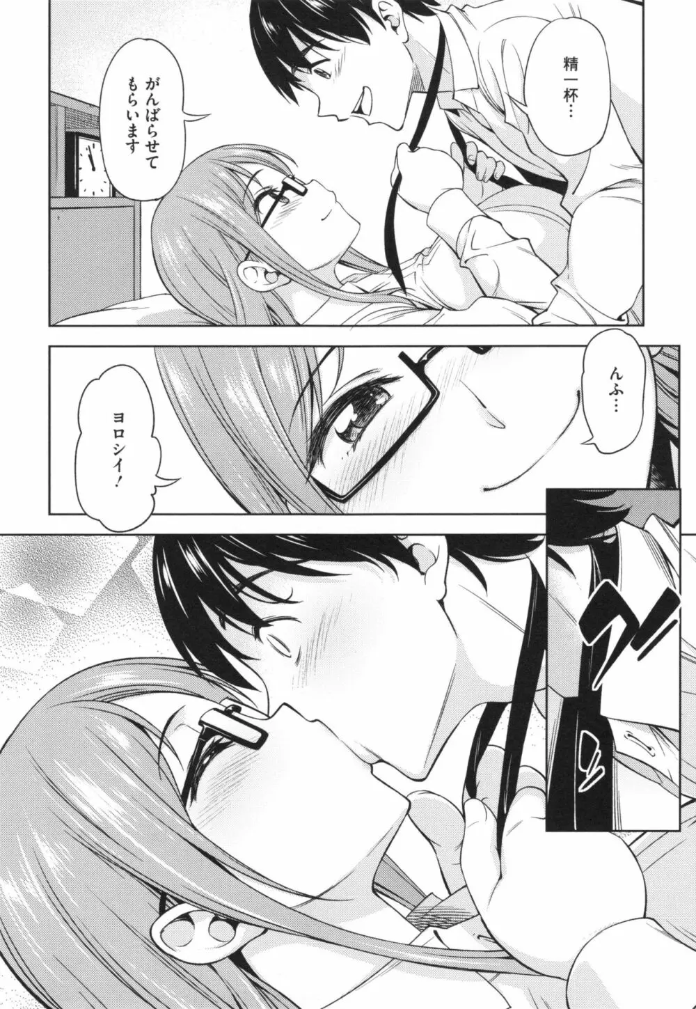 柔肉少女ラブポルノ+ とらのあなリーフレット Page.186