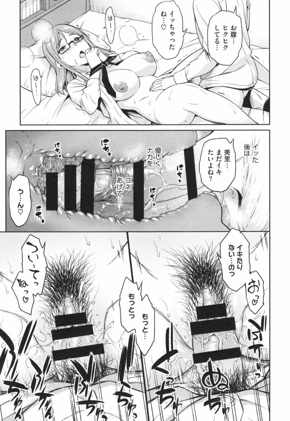 柔肉少女ラブポルノ+ とらのあなリーフレット Page.195