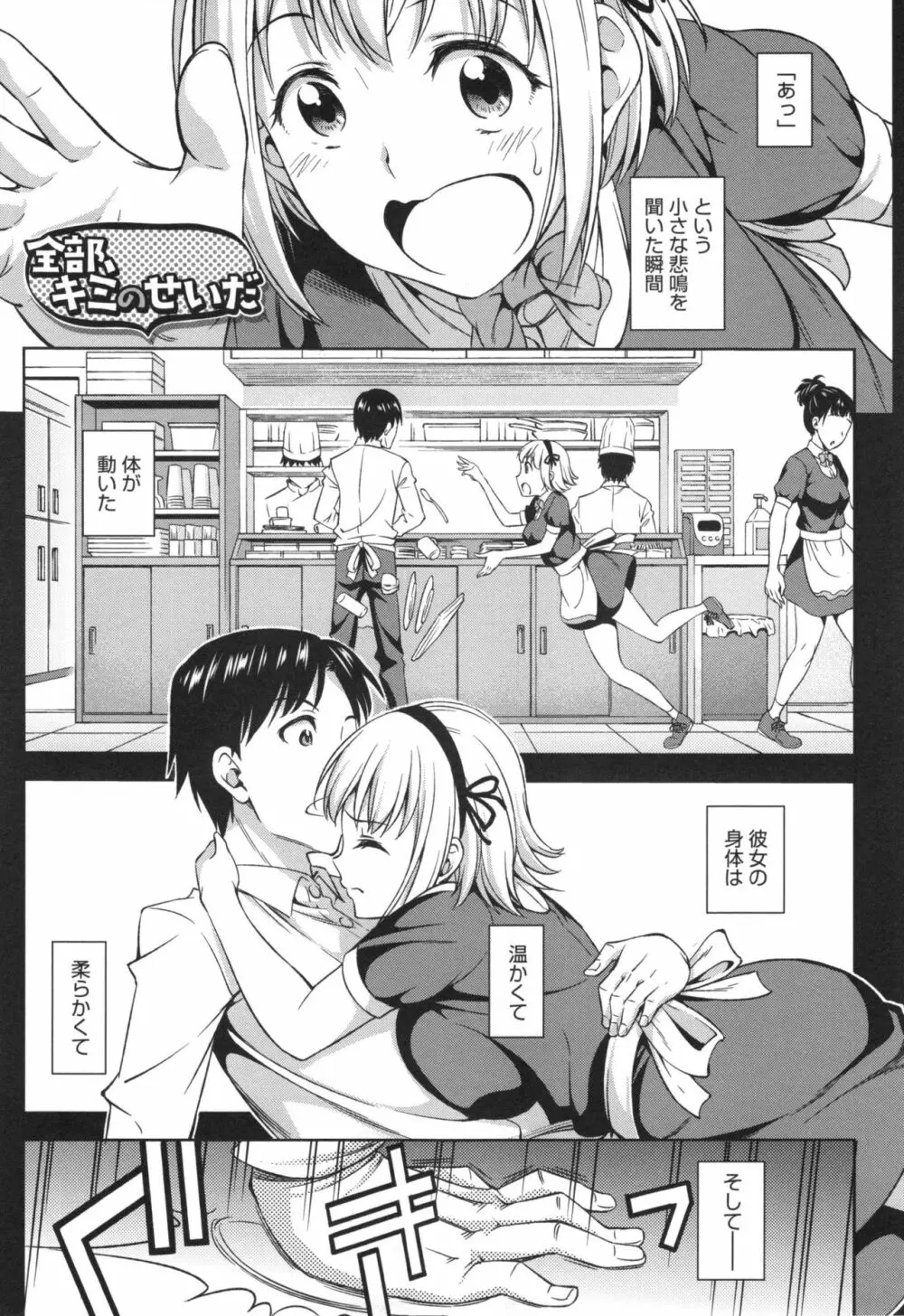 柔肉少女ラブポルノ+ とらのあなリーフレット Page.74