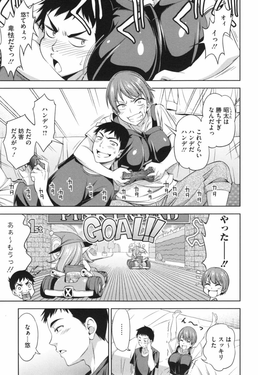 柔肉少女ラブポルノ+ とらのあなリーフレット Page.96