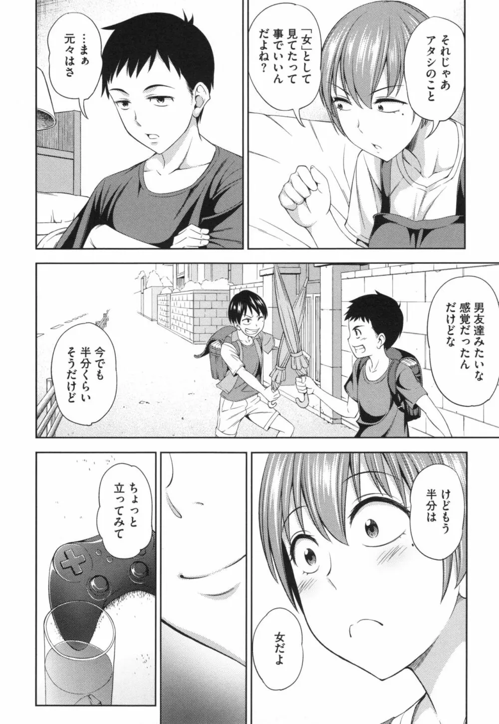 柔肉少女ラブポルノ+ とらのあなリーフレット Page.99