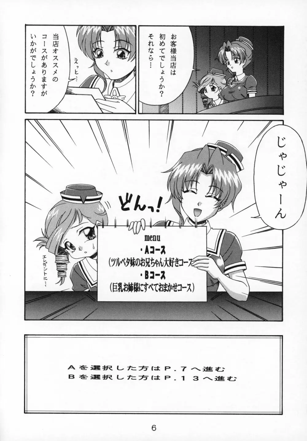 アガリクス Page.7