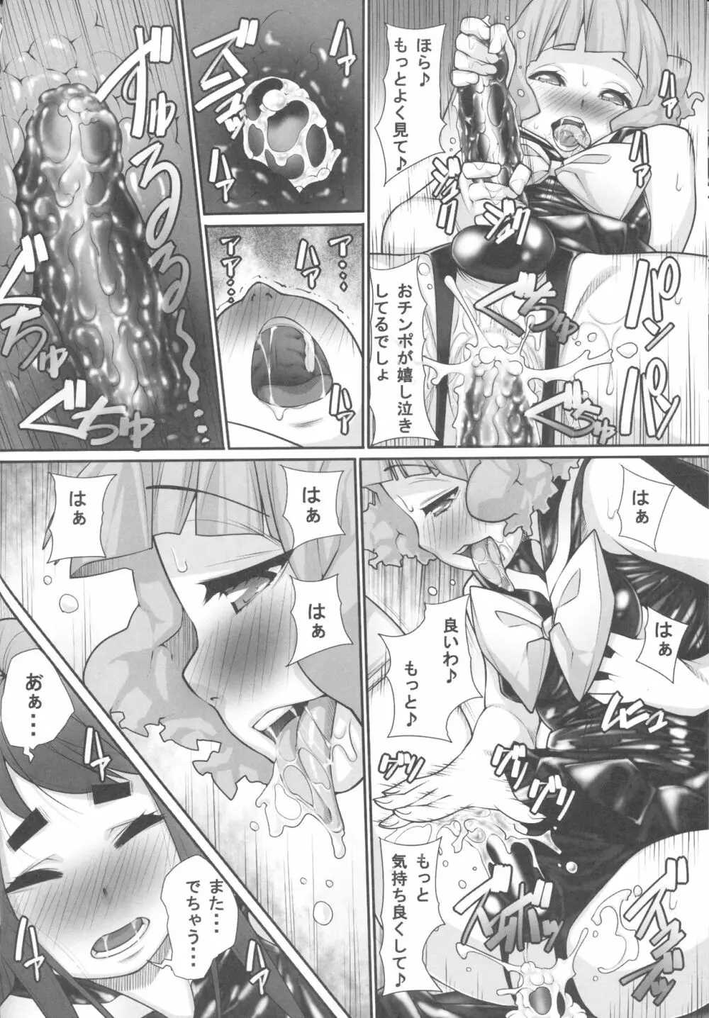 NHの弟3 Page.27