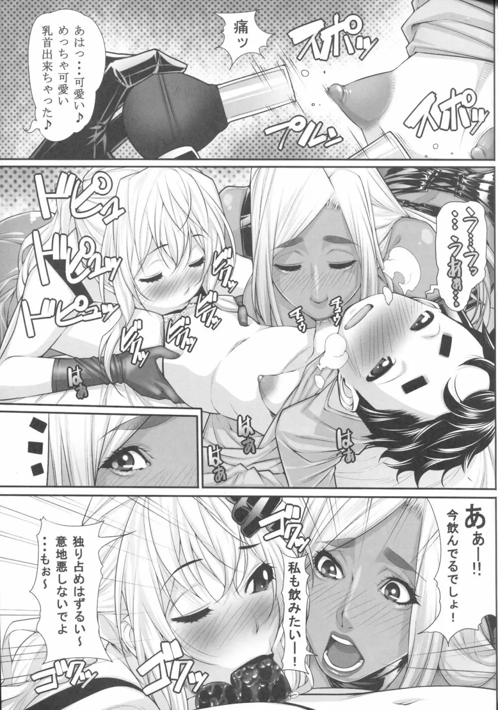 NHの弟3 Page.4
