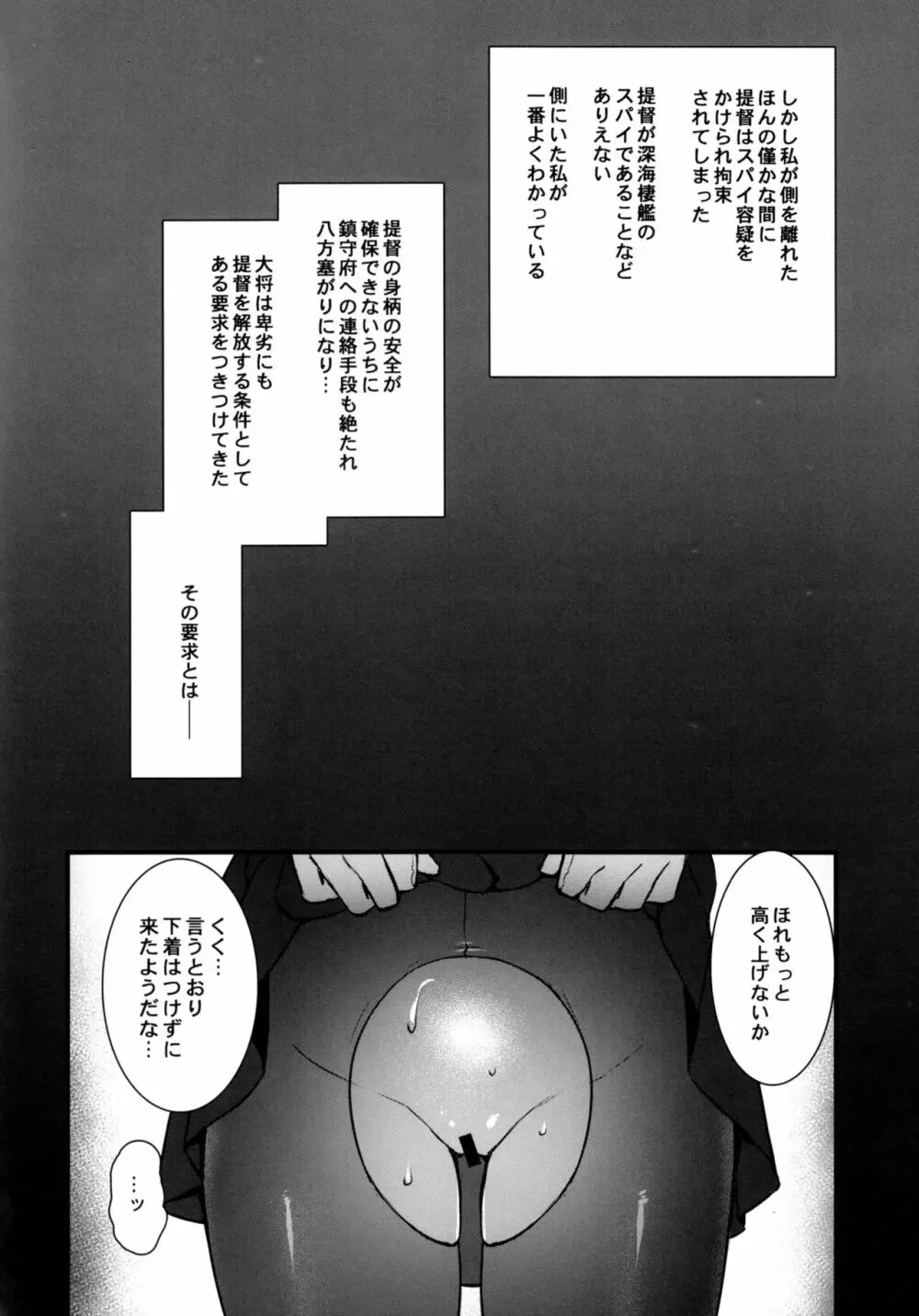 ハマカゼネトリ Page.5