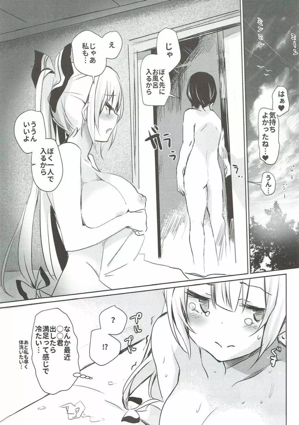 妹紅おねぇちゃんとショタがえっちする本4 Page.2