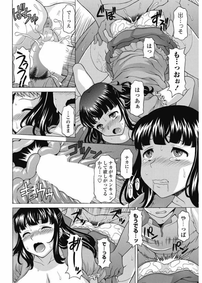 COMIC ペンギンクラブ山賊版 2017年9月号 Page.220