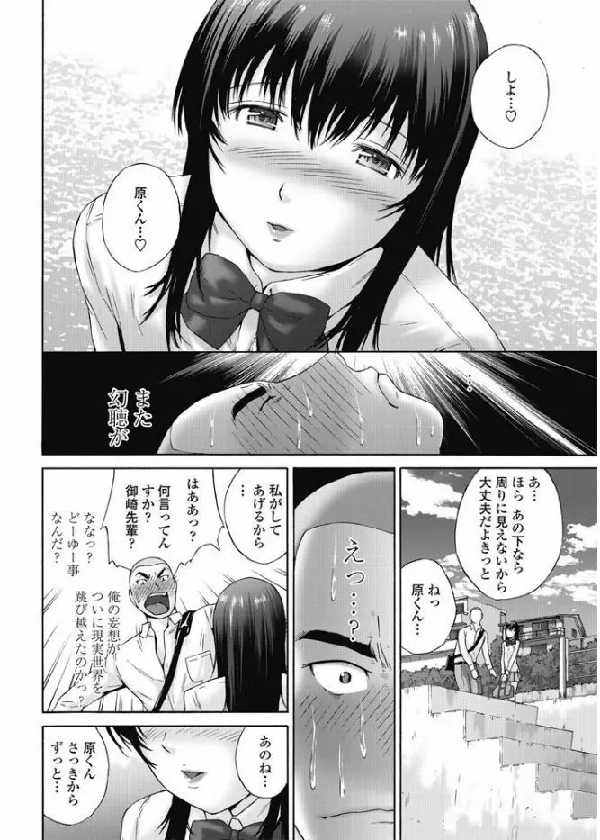 COMIC ペンギンクラブ山賊版 2017年9月号 Page.246