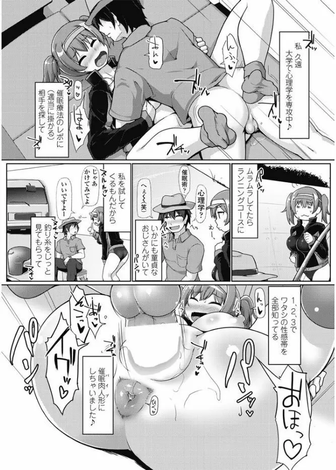 COMIC ペンギンクラブ山賊版 2017年9月号 Page.283