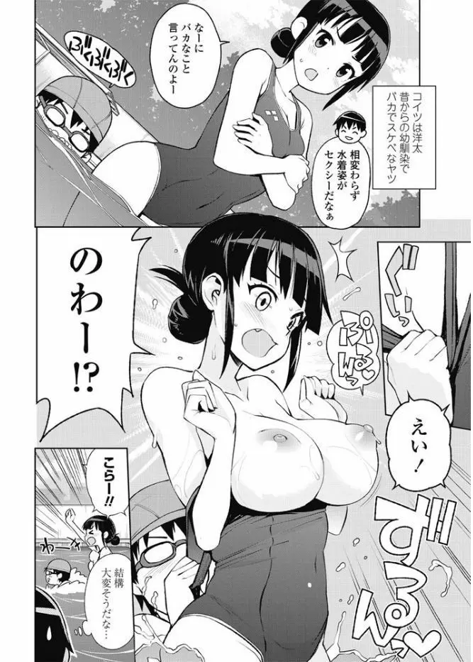 COMIC ペンギンクラブ山賊版 2017年9月号 Page.64