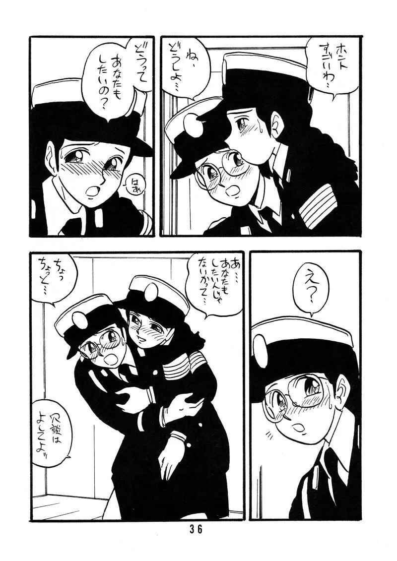 道子 Page.35