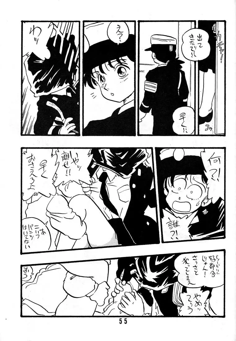 直子 Page.54