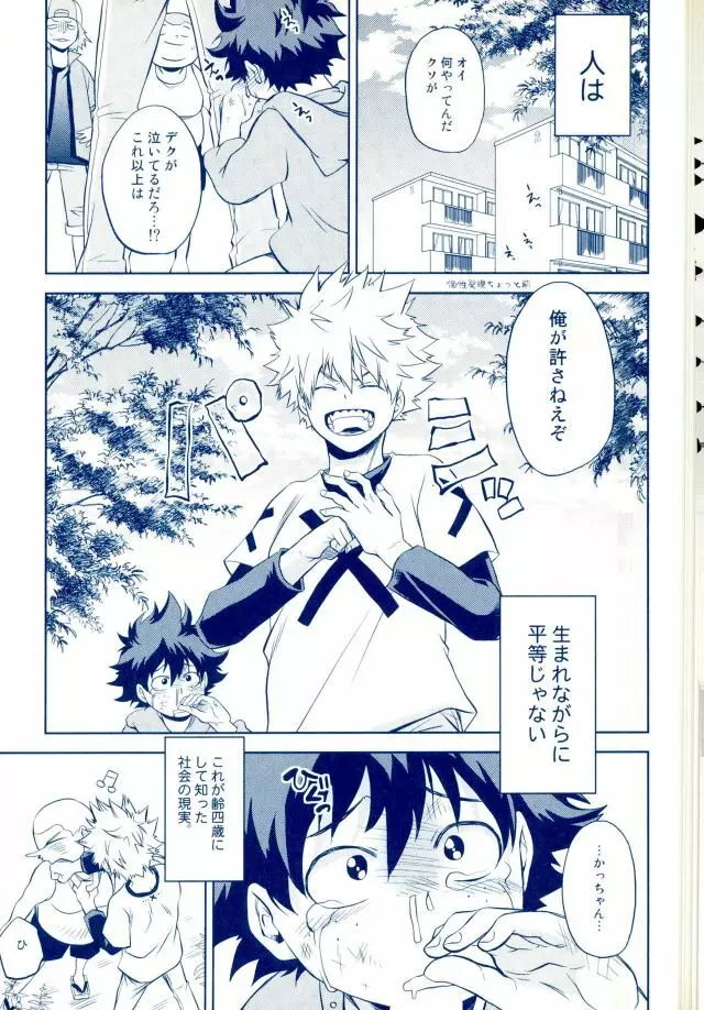 跪いて愛を誓え Page.2