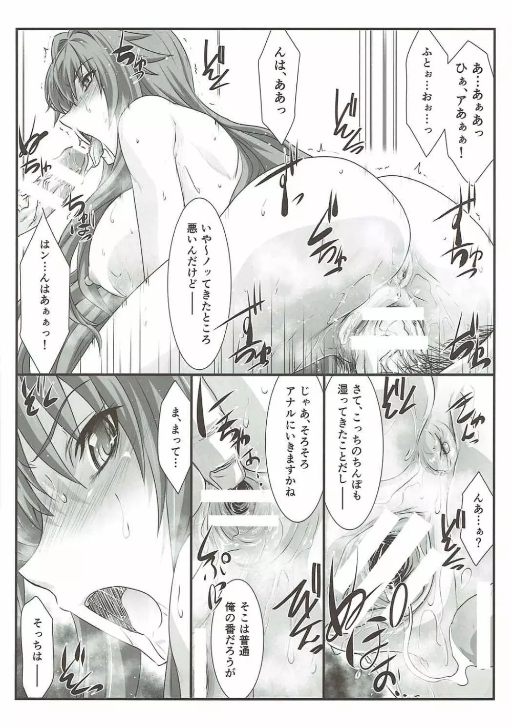 SPIRAL ZONE Page.25