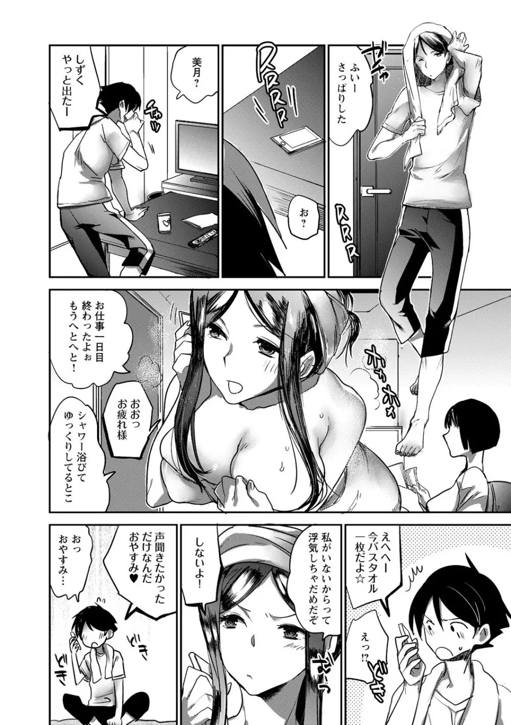 夏休みを境にビッチになっちゃったクラスのあの娘♡ Vol.1 Page.9