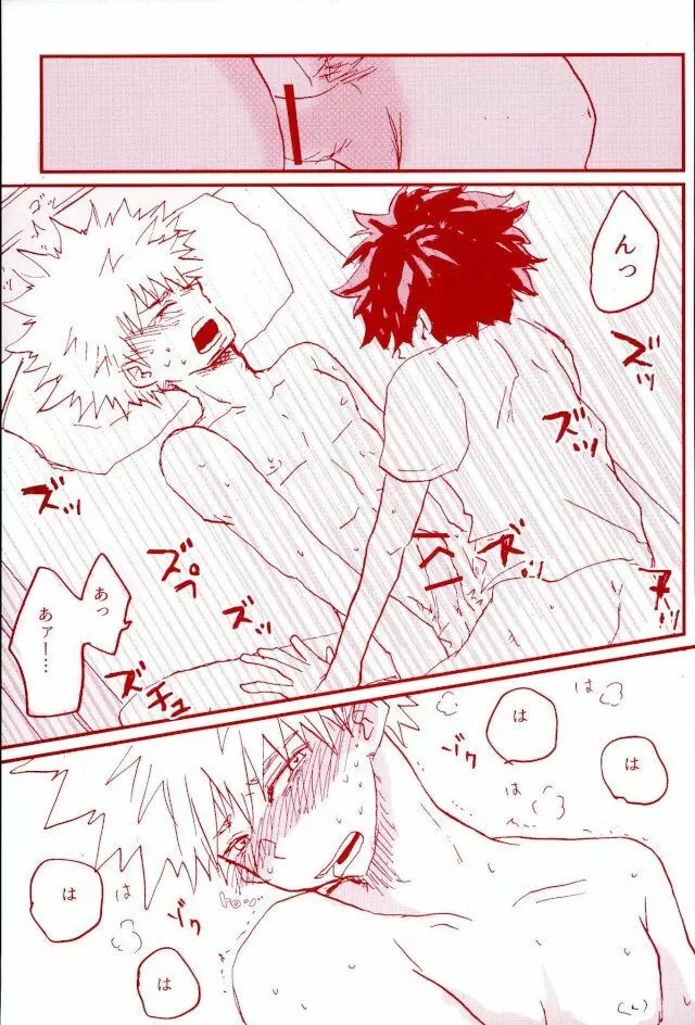 Stick of the DEKU Page.18