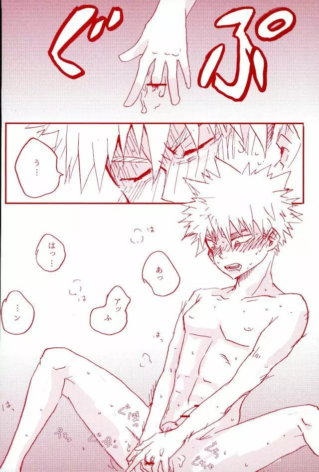 Stick of the DEKU Page.3