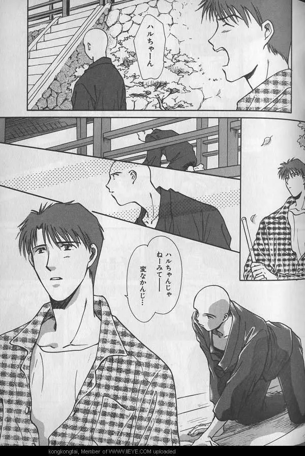 B-BOY 29 Rape特集 Page.120