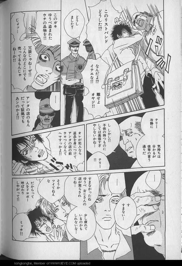 B-BOY 29 Rape特集 Page.268