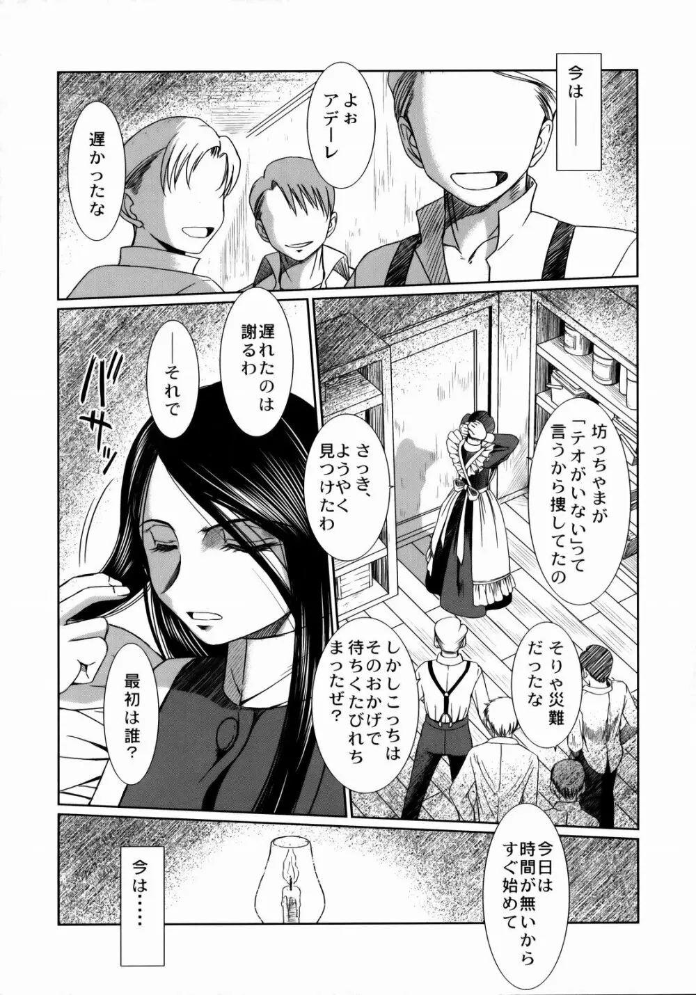 First House Maid Page.10
