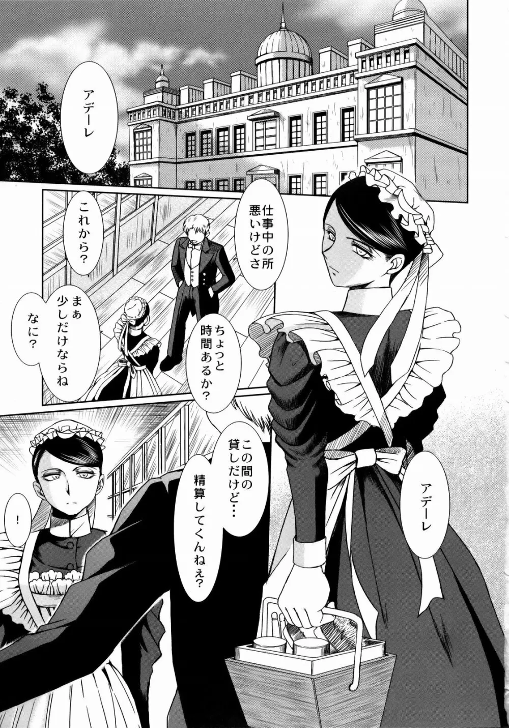 First House Maid Page.2