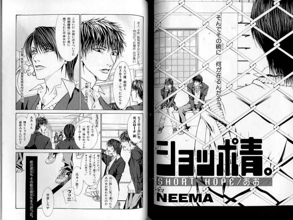 B-BOY LUV 02 制服特集 Page.100