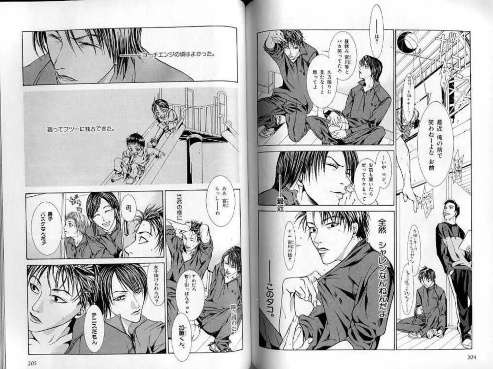 B-BOY LUV 02 制服特集 Page.102