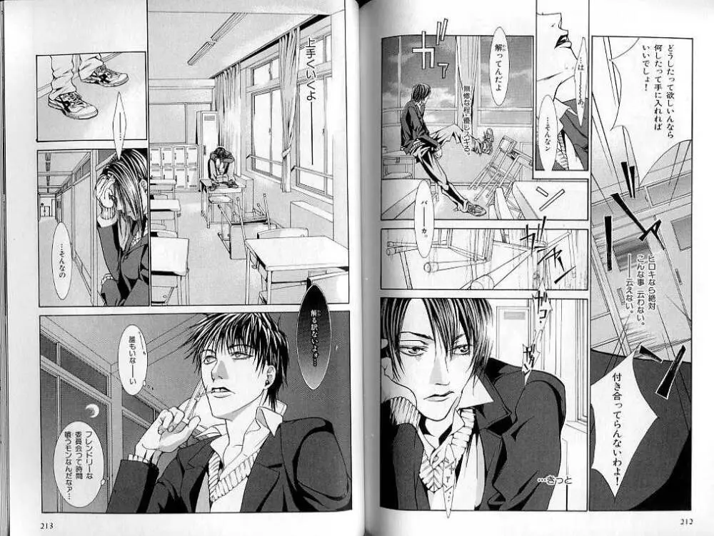 B-BOY LUV 02 制服特集 Page.106