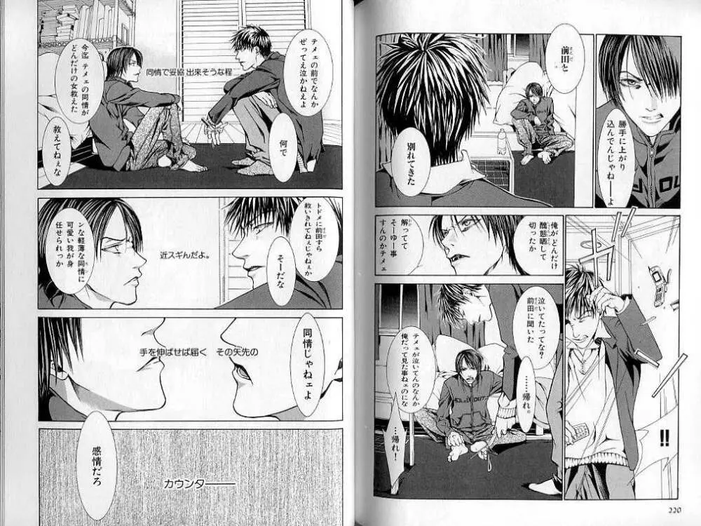 B-BOY LUV 02 制服特集 Page.110