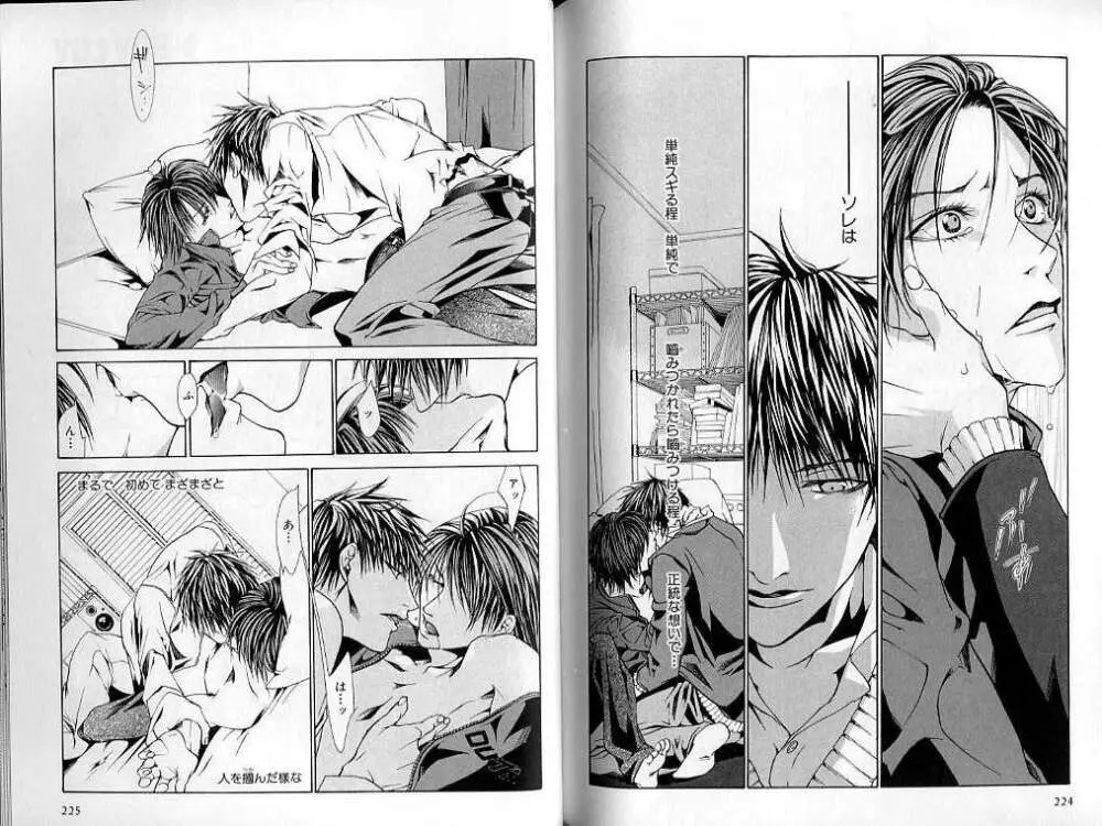 B-BOY LUV 02 制服特集 Page.112