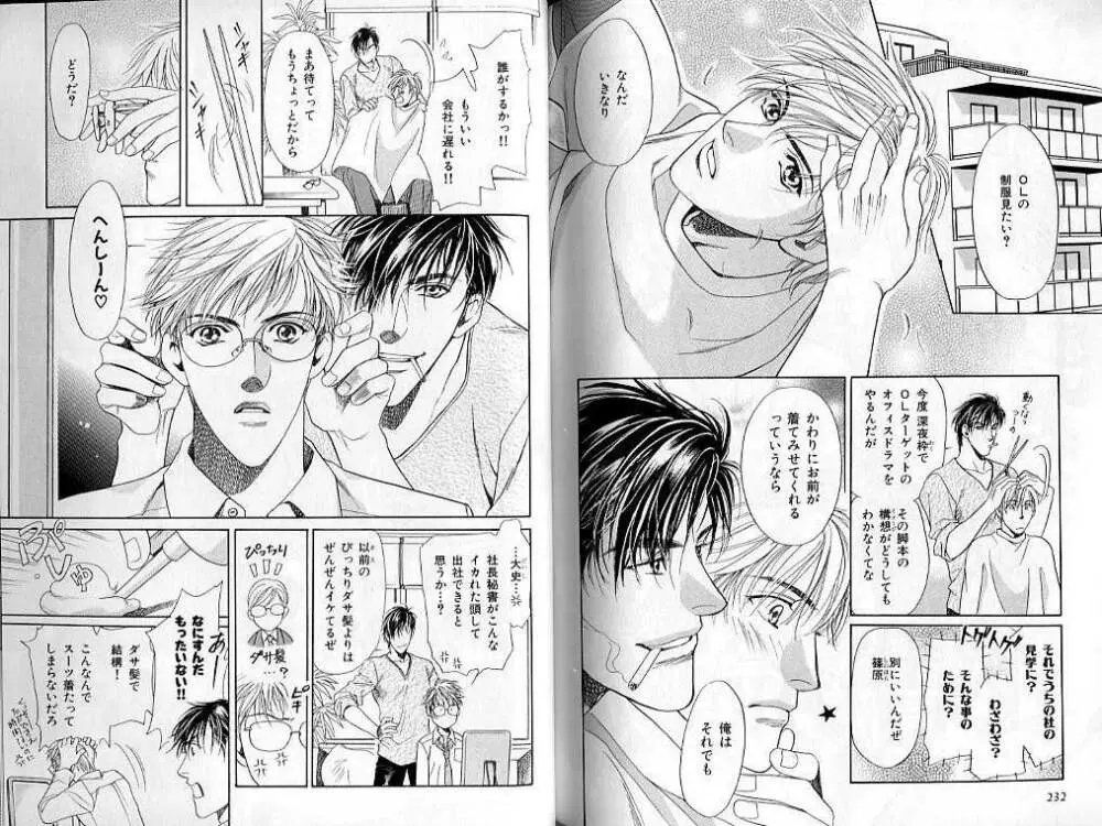 B-BOY LUV 02 制服特集 Page.116
