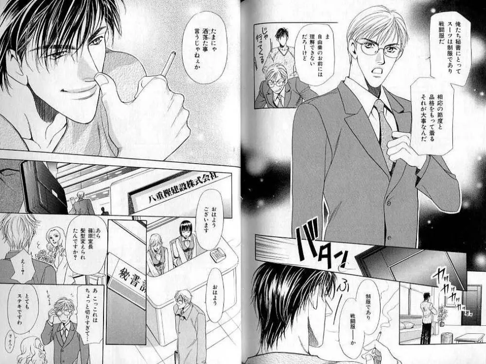 B-BOY LUV 02 制服特集 Page.117