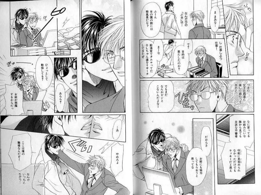 B-BOY LUV 02 制服特集 Page.119